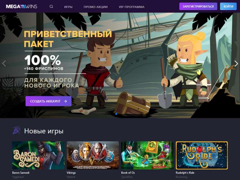 в Казино Мегавинс в Megawins casino