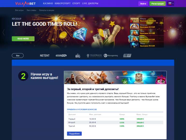 Казино вулкан что такое bet Казино вулкан что такое bet вулкан игровые автоматы базар играть онлайн бесплатно