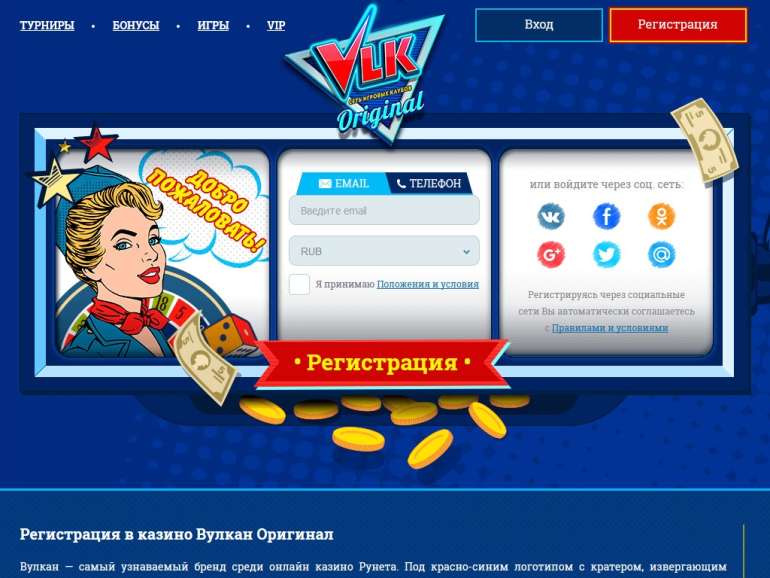 вулкан оригинал казино зеркало вулкан оригинал казино зеркало