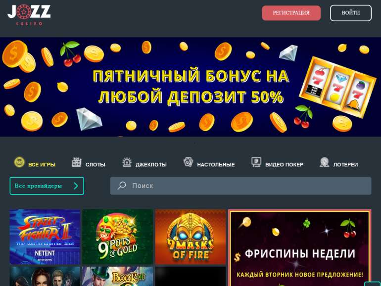 Игровые автоматы лицензионные jozz слот онлайн казино на рубли с выводом слоты