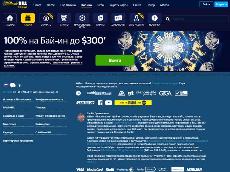 Вильям хил казино игровые автоматы онлайн с бездепозитным бонусом при регистрации