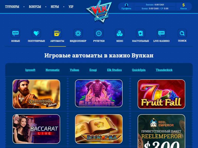 казино вулкан оригинал бездепозитный бонус 3000 рублей за регистрацию
