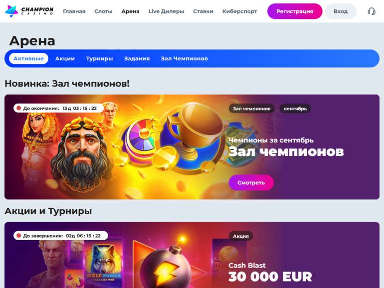 официальный сайт champion casino championcasino qm xyz официальный сайт champion casino championcasino qm xyz