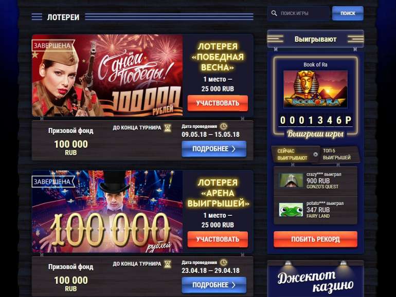 казино вулкан лотерея россия казино вулкан лотерея россия