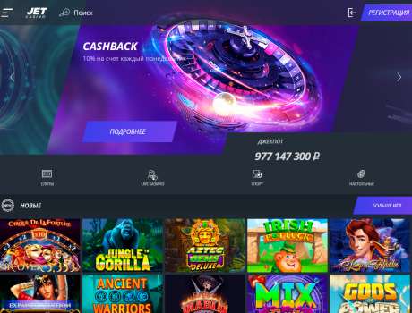 бонусы JET Casino $5