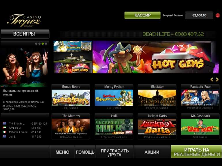 Тропез казино онлайн отзывы онлайн казино play fortuna отзывы о казино