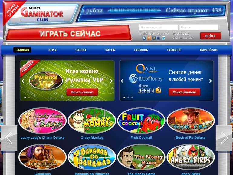 gaminator игровые автоматы онлайн на деньги