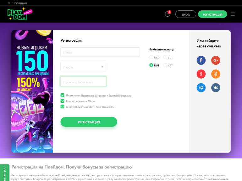 casino x site playdom промокод playwin official