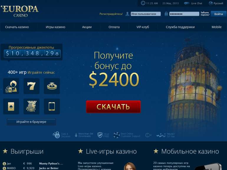 Сайты казино в европе лас вегас казино цены