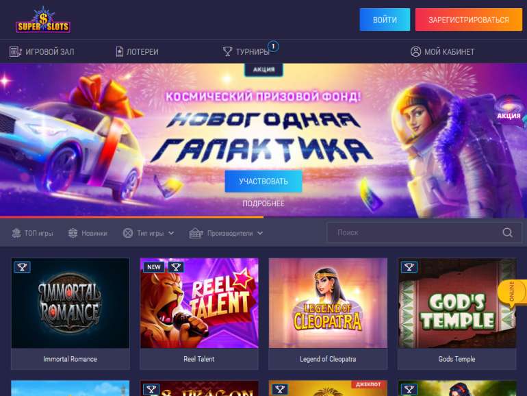 super slots casino зеркало super slots casino зеркало