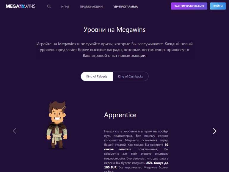 в Казино Мегавинс в Megawins casino