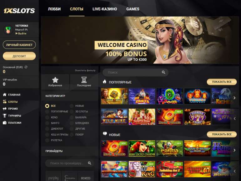 казино 1хслот официальный сайт играть онлайн