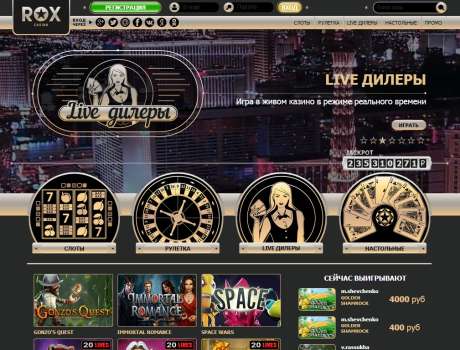 Официальный сайт Рокс казино (ROX casino)официальный сайт рокс казино играть в rox casino бесплатно онлайн