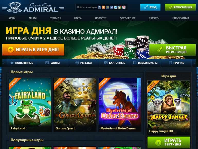 admiral casino отзывы