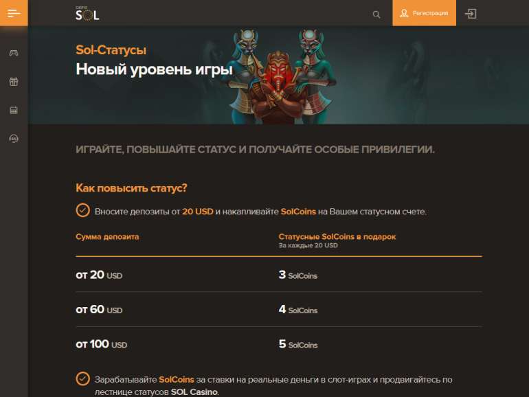 промокод для казино sol промокод для казино sol