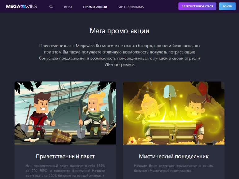 в Казино Мегавинс в Megawins casino
