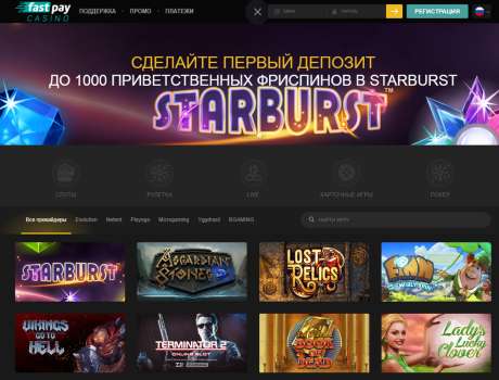 фастпэй казино фастпэй казино