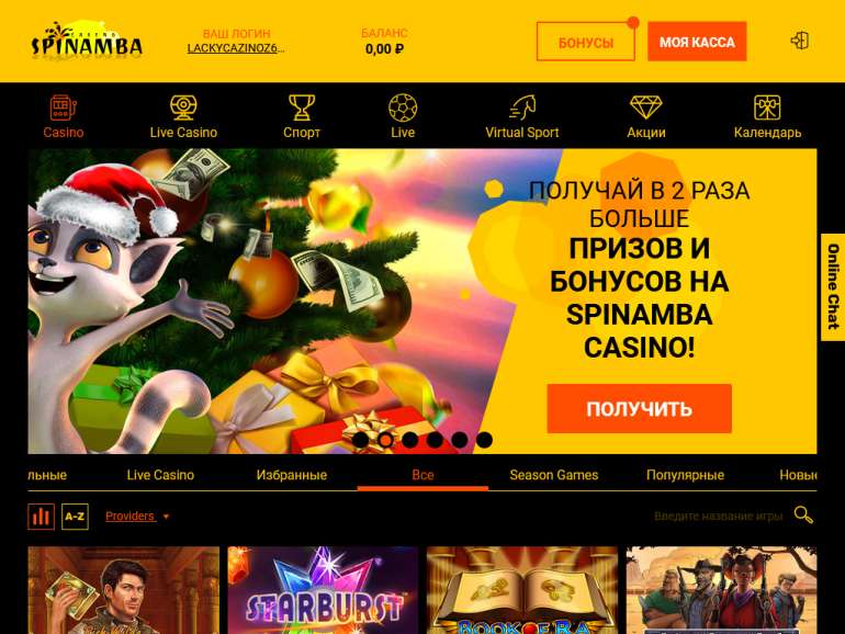спинамба онлайн казино