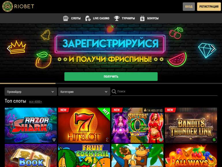 Риобет регистрация riobet casino slots casino x ru