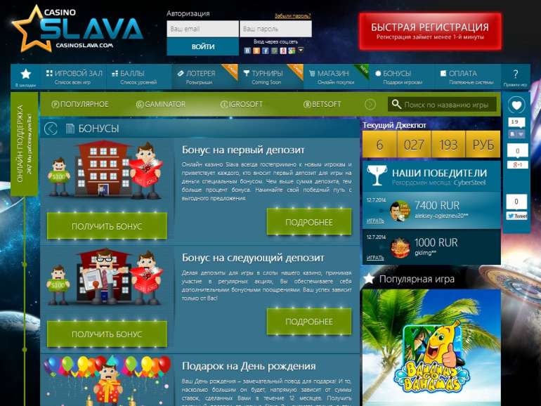 Slava (Слава)