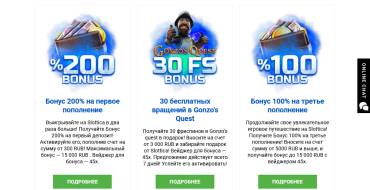 Slottica casino: Бонусы Слоттика