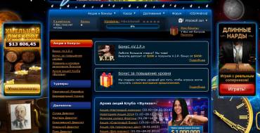 Vulkan club casino: Акции