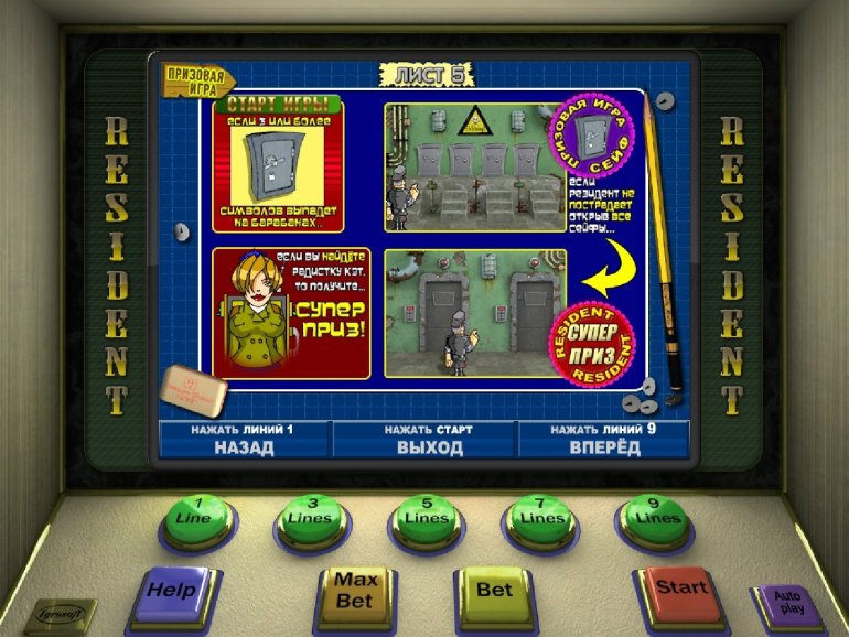 Эмулятор игровых автомат резидент игровые автоматы slot