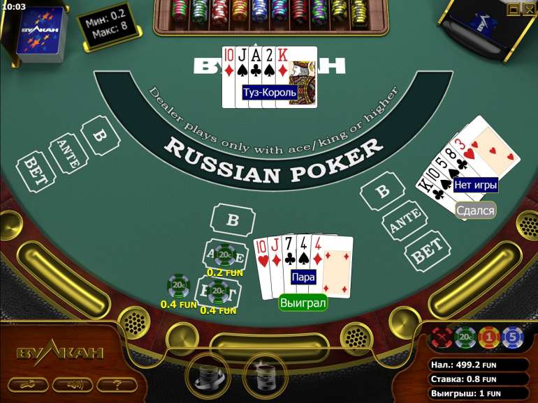 Русский покер