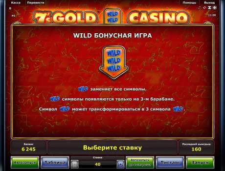 автомат seven gold casino