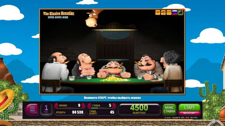 Игровой автомат неуловимый гонсалес играть бесплатно и без регистрации casino drift online