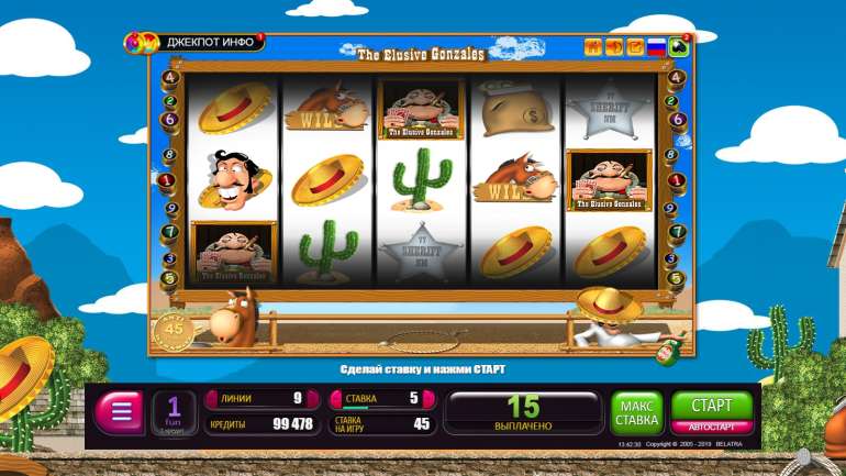Игровой автомат неуловимый гонсалес играть бесплатно и без регистрации играть в казино на деньги с выводом
