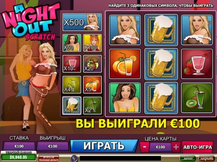 Видео покер A Night Out Scratch демо-игра