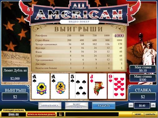 Видео-пекер All American