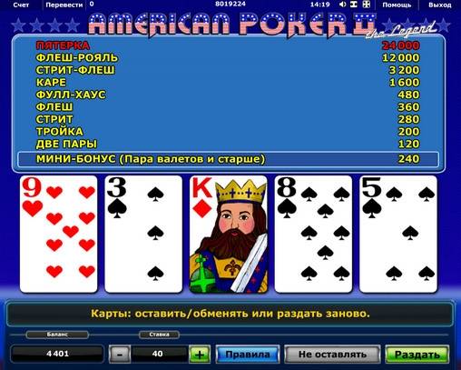 Видео-пекер American Poker II – The Legend