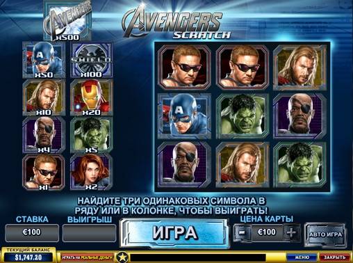 Avengers Scratch