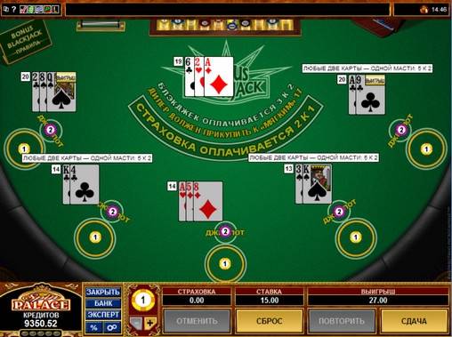 Блэкджек Bonus Blackjack