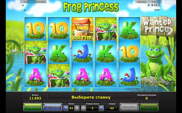 игровые автоматы онлайн царевна лягушка
