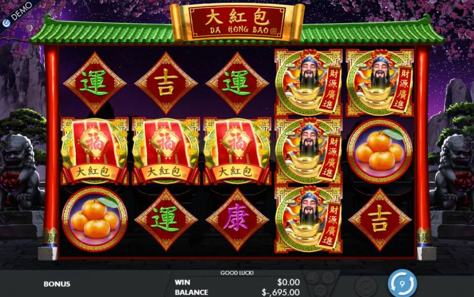 Da Hong Bao