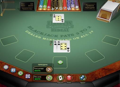 Блэкджек European Blackjack Redeal