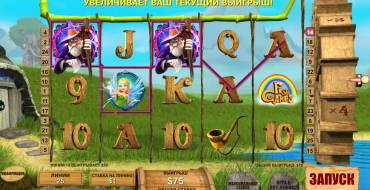 Fortune Hill: Выигрыш
