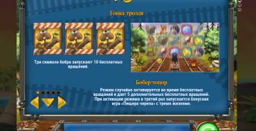 Hugo 2: Фриспины