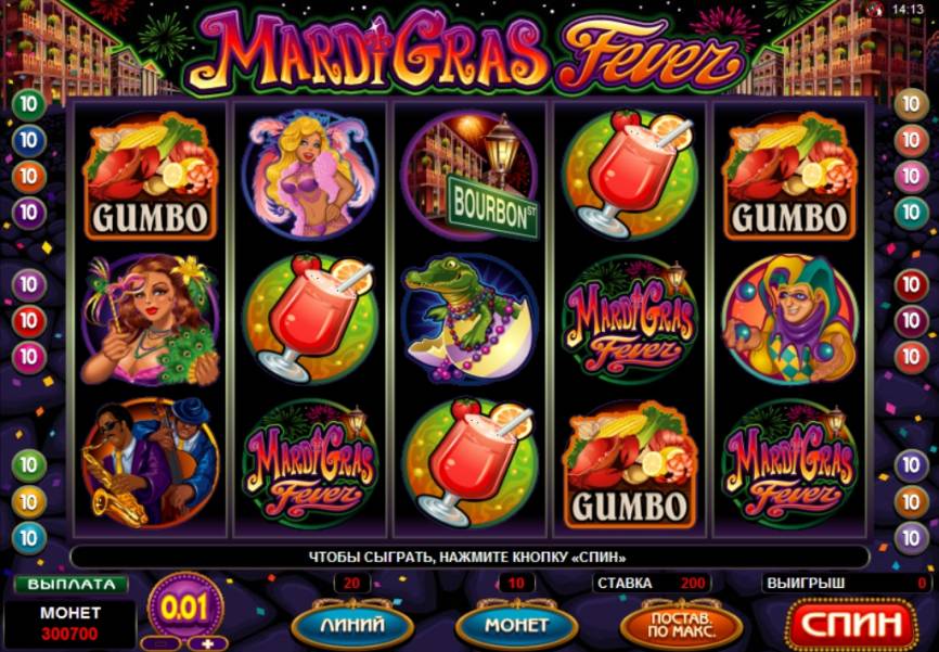 Mardi Gras Fever