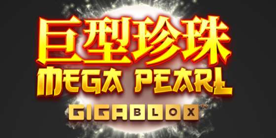 Megapearl Gigablox (ReelPlay) обзор