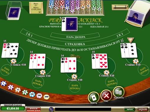 Блэкджек Perfect Blackjack