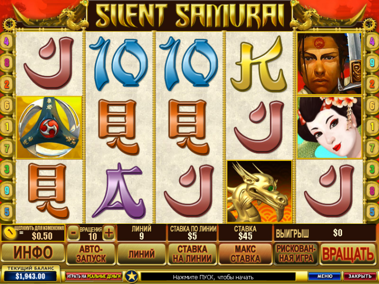 silent samurai игровой автомат