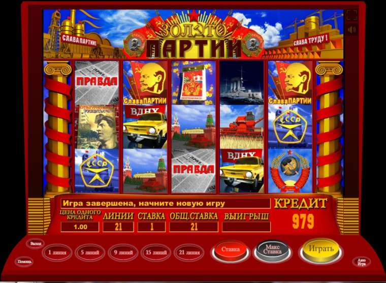 Скачать игровой автомат золото партии 1win онлайн казино
