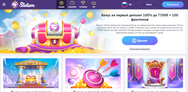 Промо акции казино Промо акции казино slotomania tm игровые автоматы