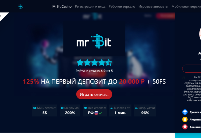 Онлайн казино mrbit зеркало рабочее Онлайн казино mrbit зеркало рабочее ставки на спорт в китае