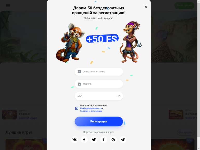Казино Слоттика начисляет 50 фриспинов за регистрацию в 50 фриспинов за регистрацию в казино Slottica 50 фриспинов за регистрацию в казино Slottica