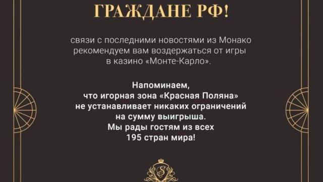 Лимит на получение выигрыша для обладателей российского паспорта